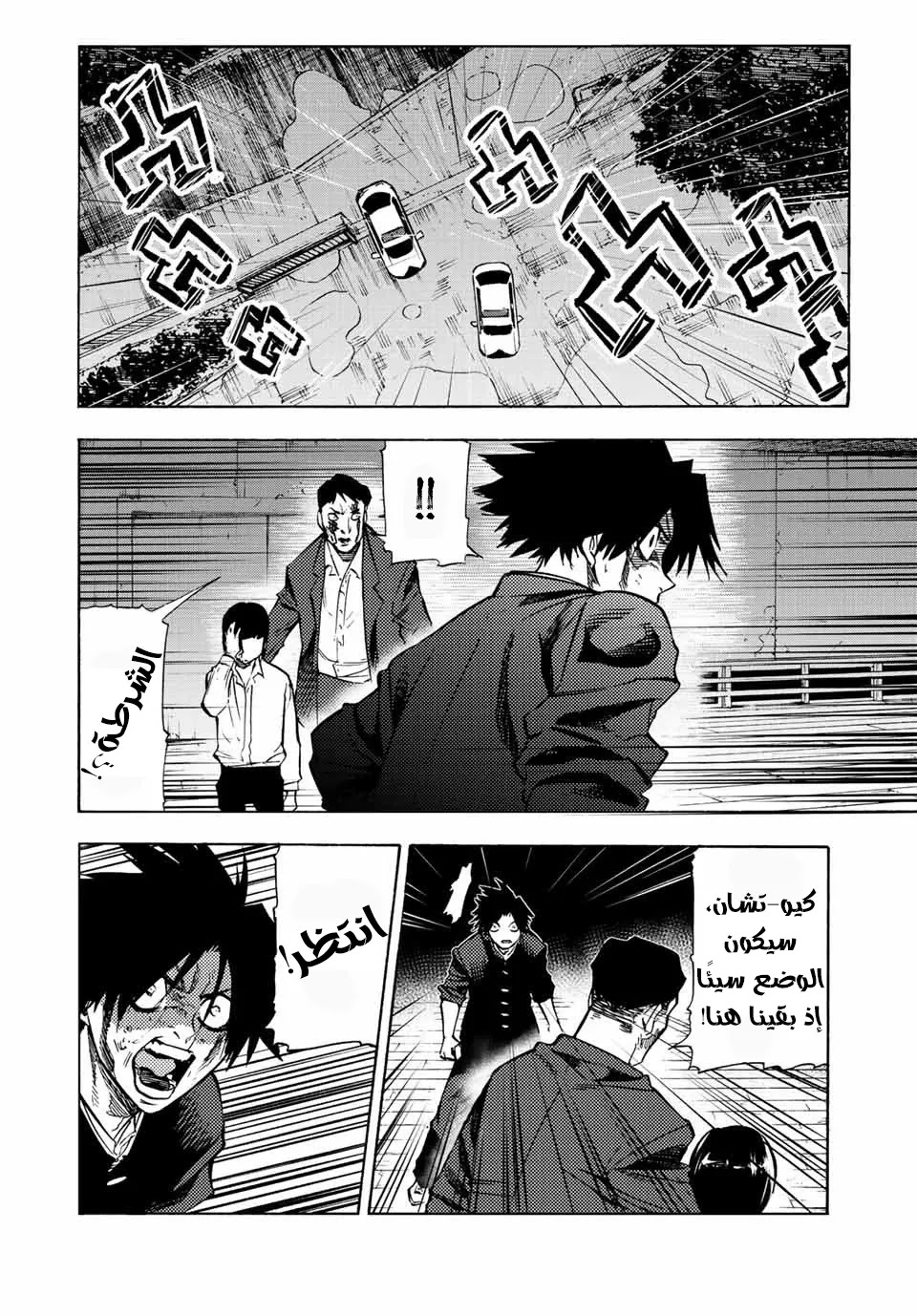 Read Juujika no Rokunin AR Manga Online