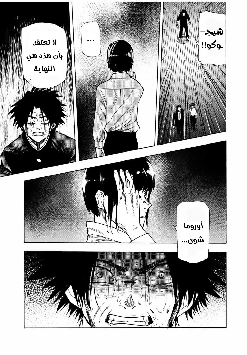 Read Juujika no Rokunin AR Manga Online