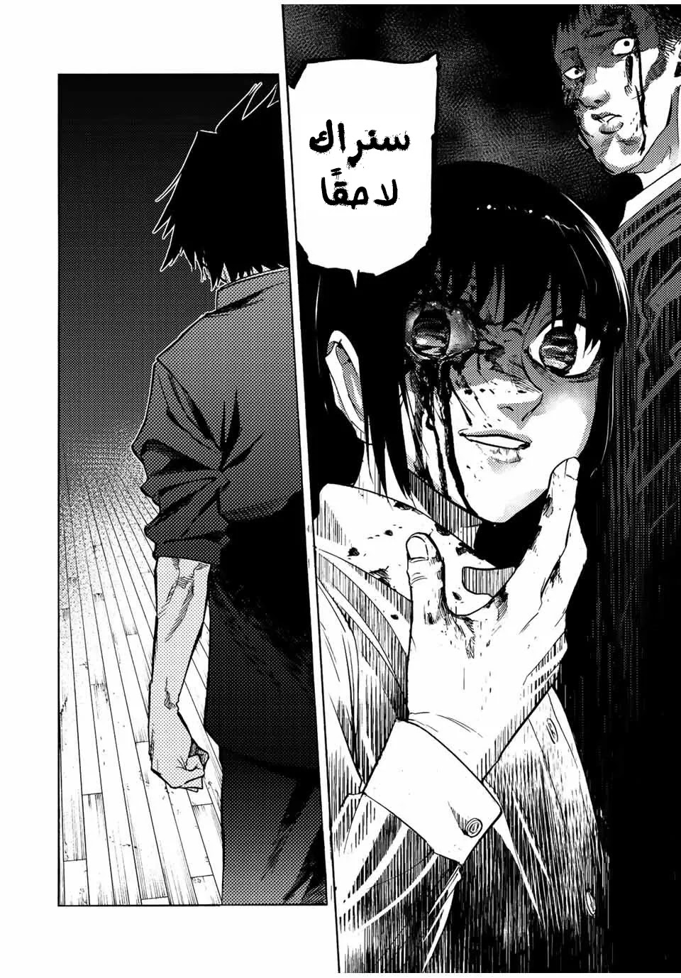 Read Juujika no Rokunin AR Manga Online