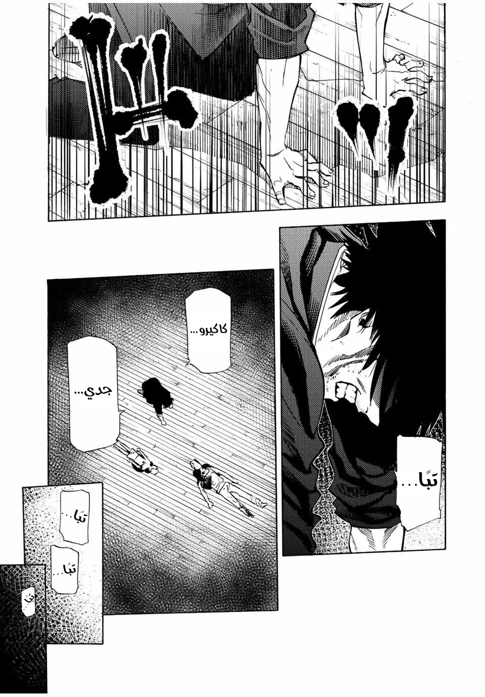 Read Juujika no Rokunin AR Manga Online