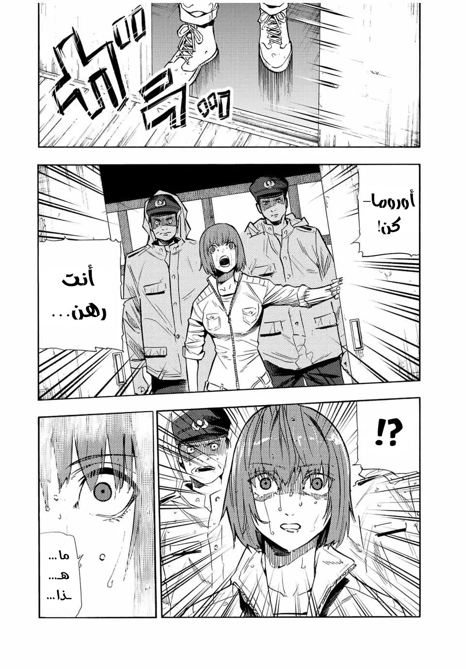Read Juujika no Rokunin AR Manga Online