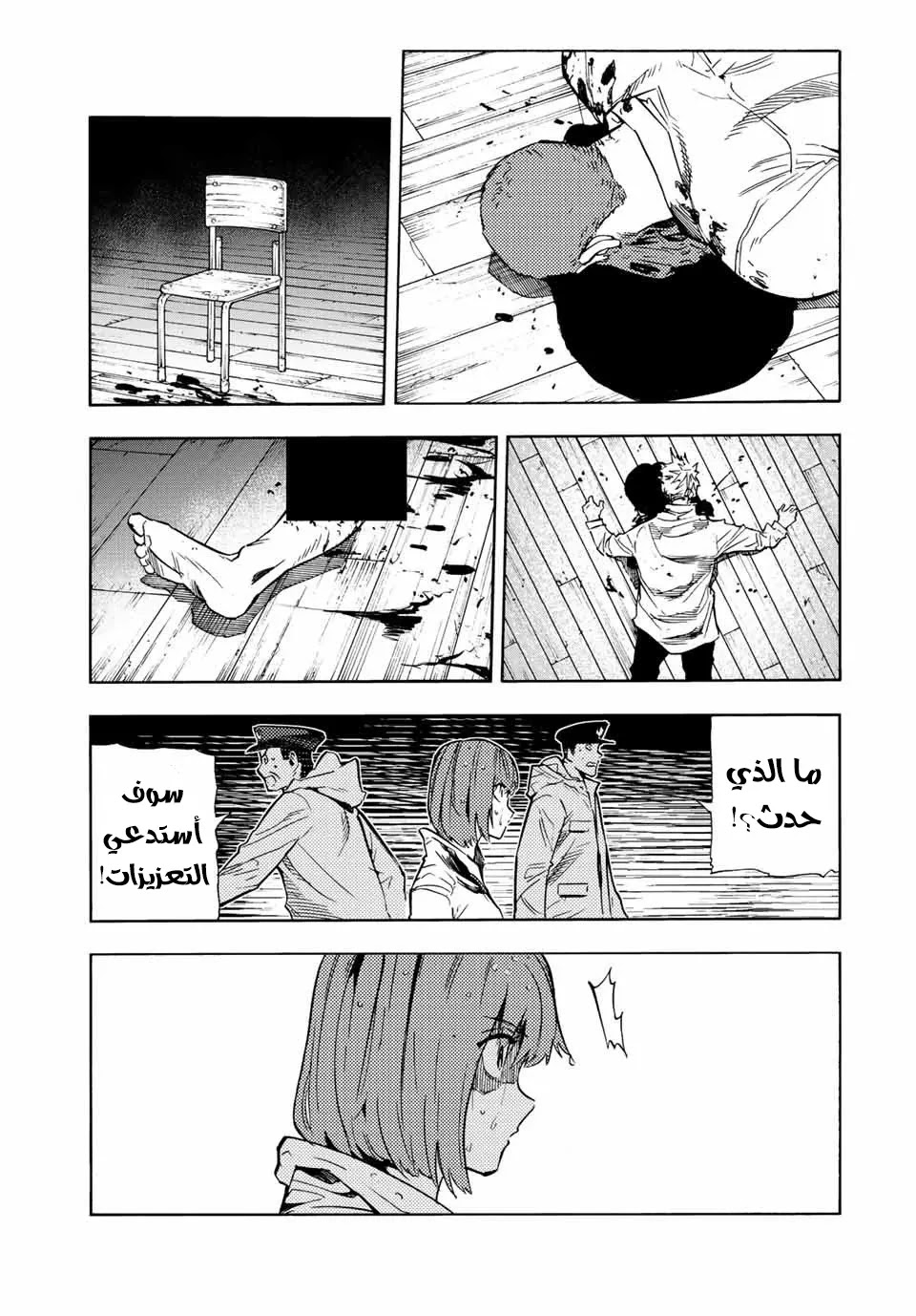 Read Juujika no Rokunin AR Manga Online