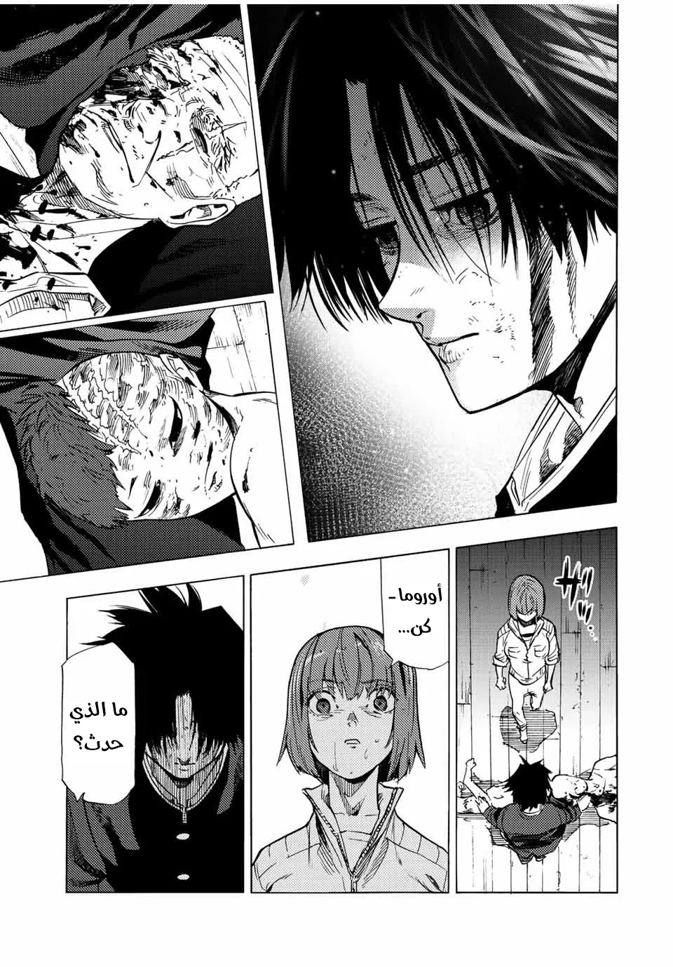 Read Juujika no Rokunin AR Manga Online