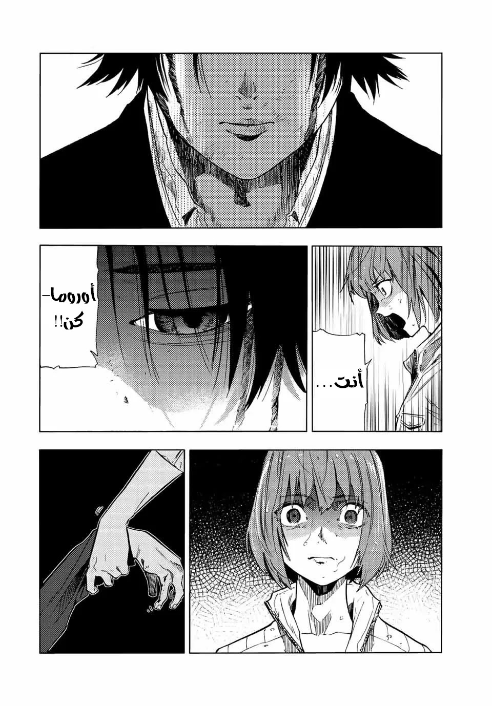 Read Juujika no Rokunin AR Manga Online
