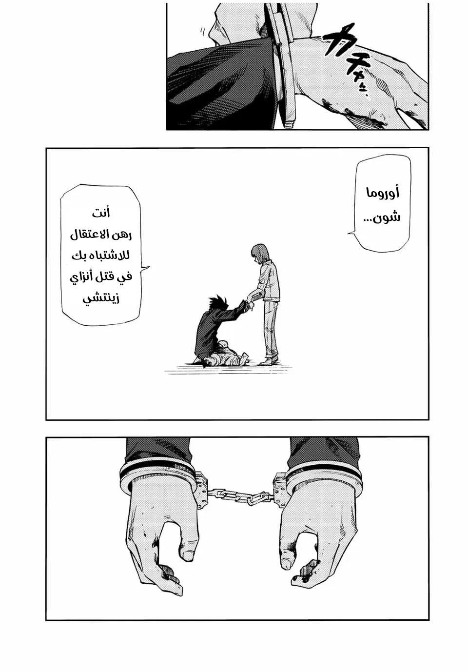 Read Juujika no Rokunin AR Manga Online
