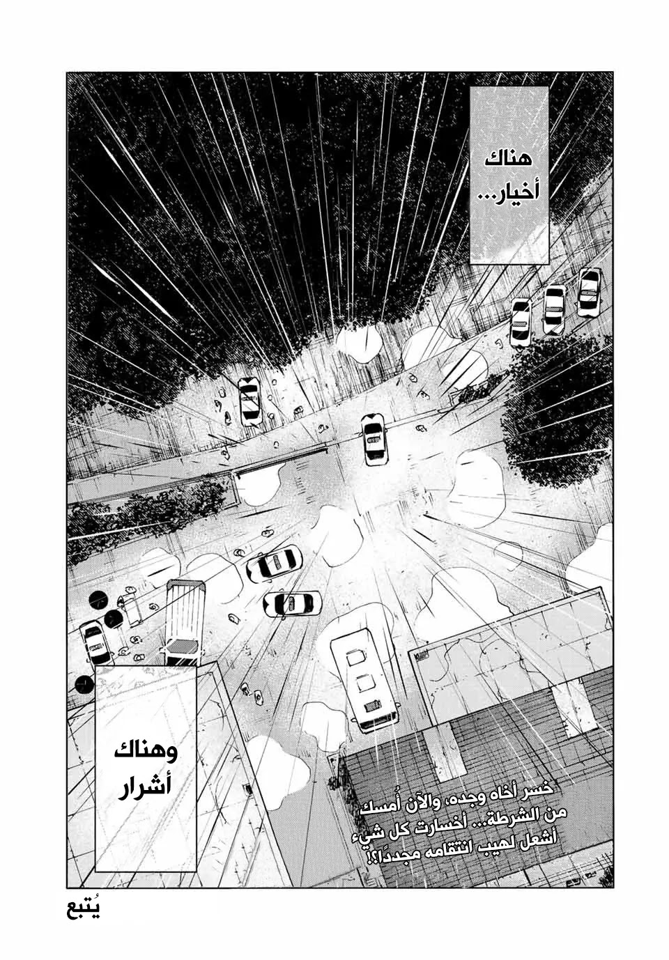 Read Juujika no Rokunin AR Manga Online