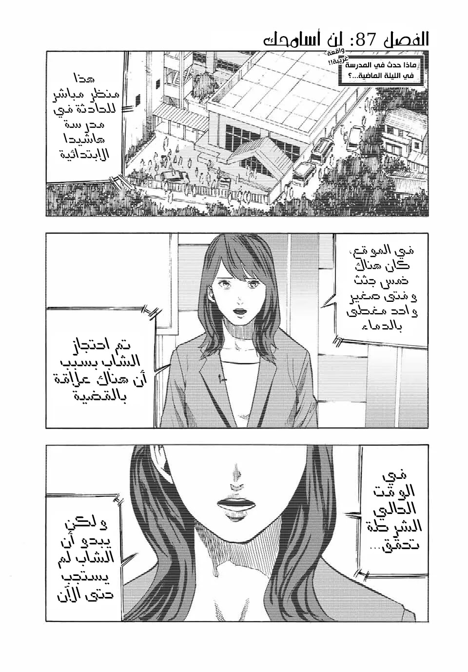 Read Juujika no Rokunin AR Manga Online