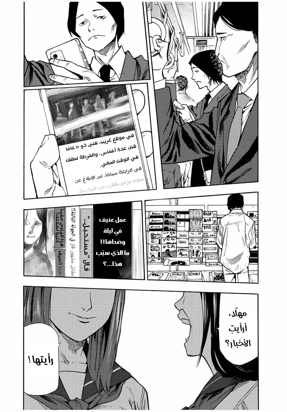 Read Juujika no Rokunin AR Manga Online
