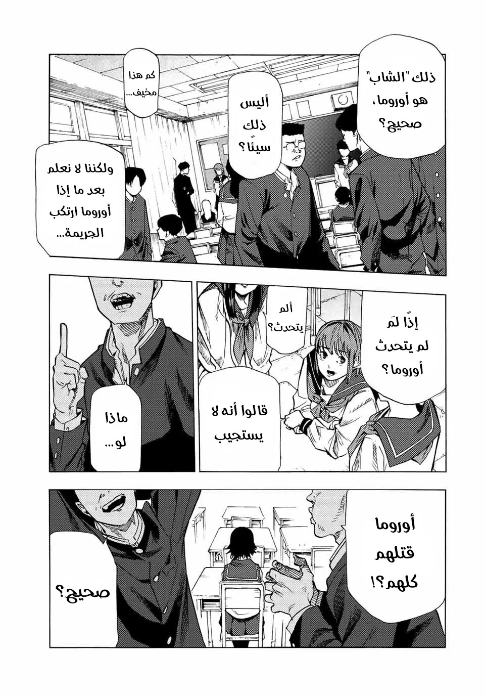 Read Juujika no Rokunin AR Manga Online
