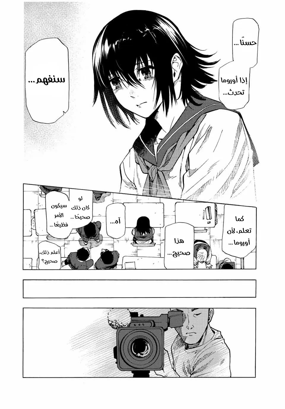 Read Juujika no Rokunin AR Manga Online