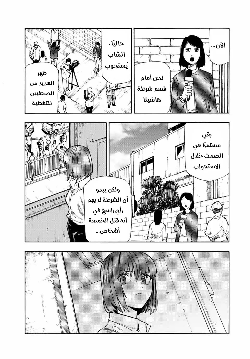 Read Juujika no Rokunin AR Manga Online