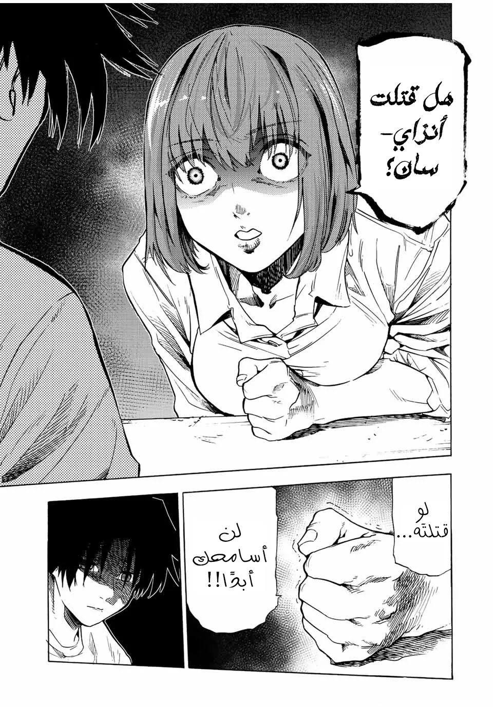 Read Juujika no Rokunin AR Manga Online