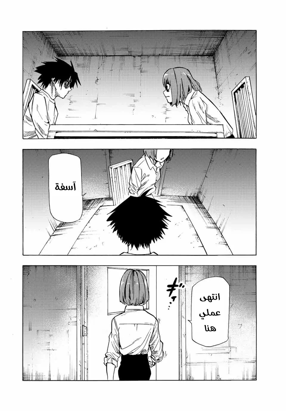 Read Juujika no Rokunin AR Manga Online