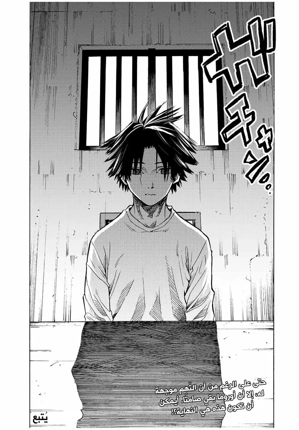 Read Juujika no Rokunin AR Manga Online