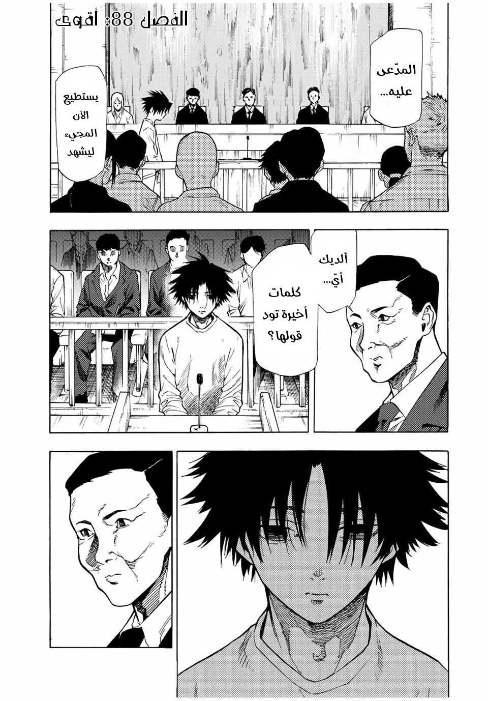 Read Juujika no Rokunin AR Manga Online