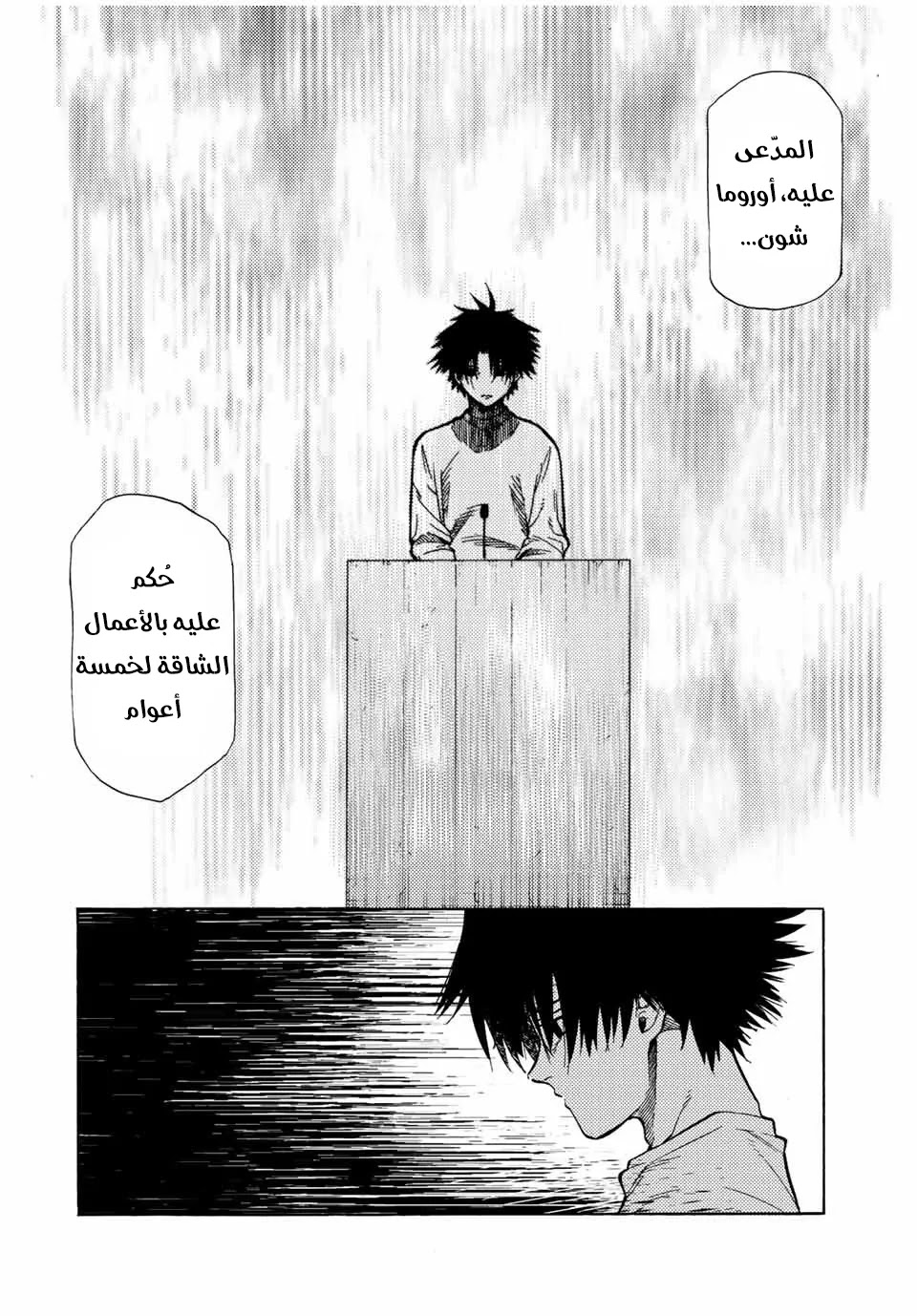 Read Juujika no Rokunin AR Manga Online