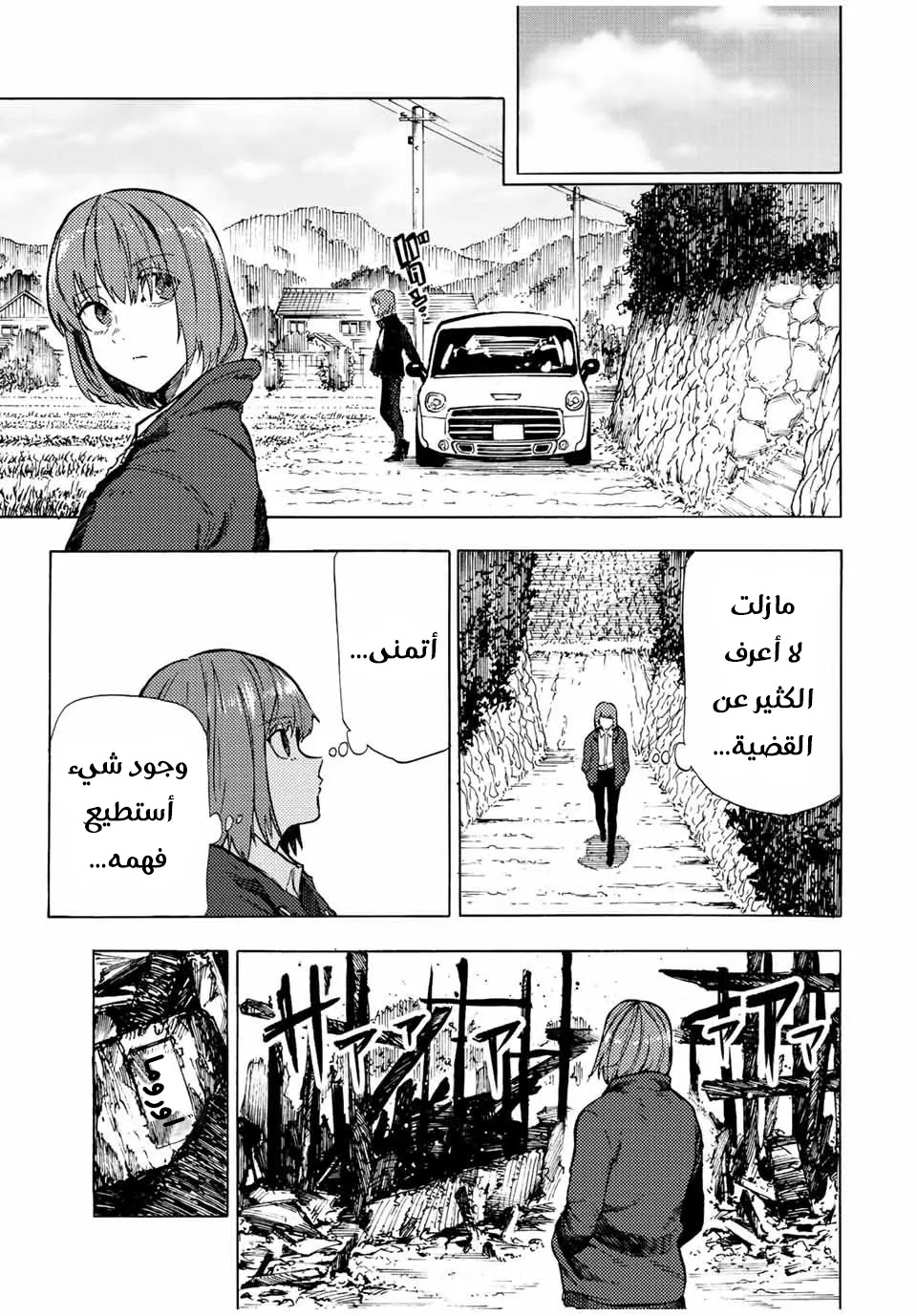 Read Juujika no Rokunin AR Manga Online