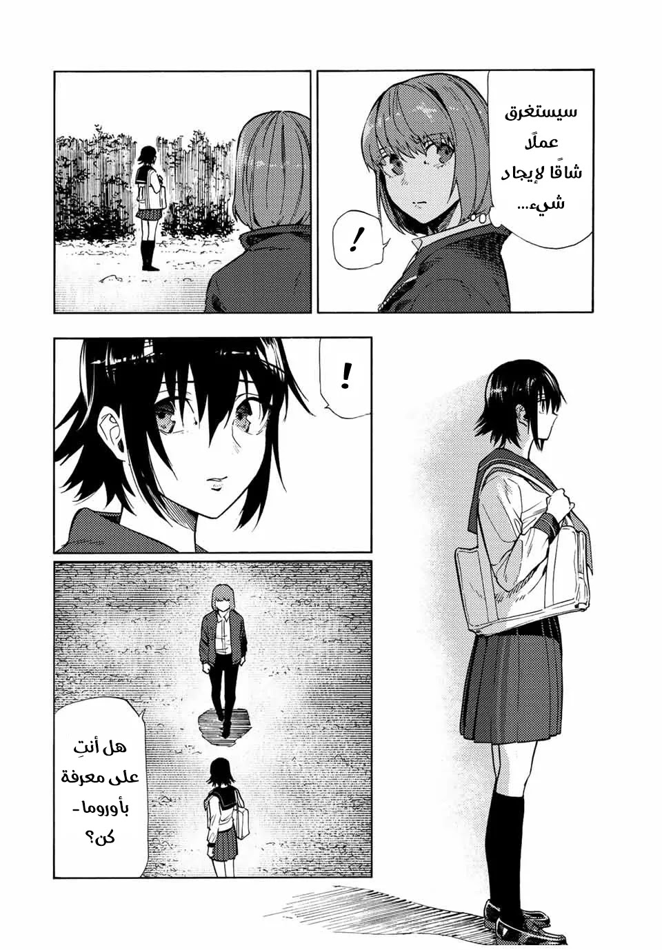 Read Juujika no Rokunin AR Manga Online