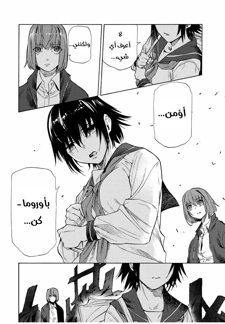 Read Juujika no Rokunin AR Manga Online