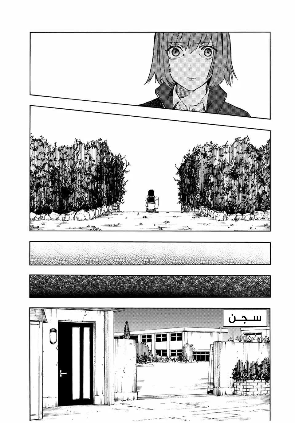 Read Juujika no Rokunin AR Manga Online