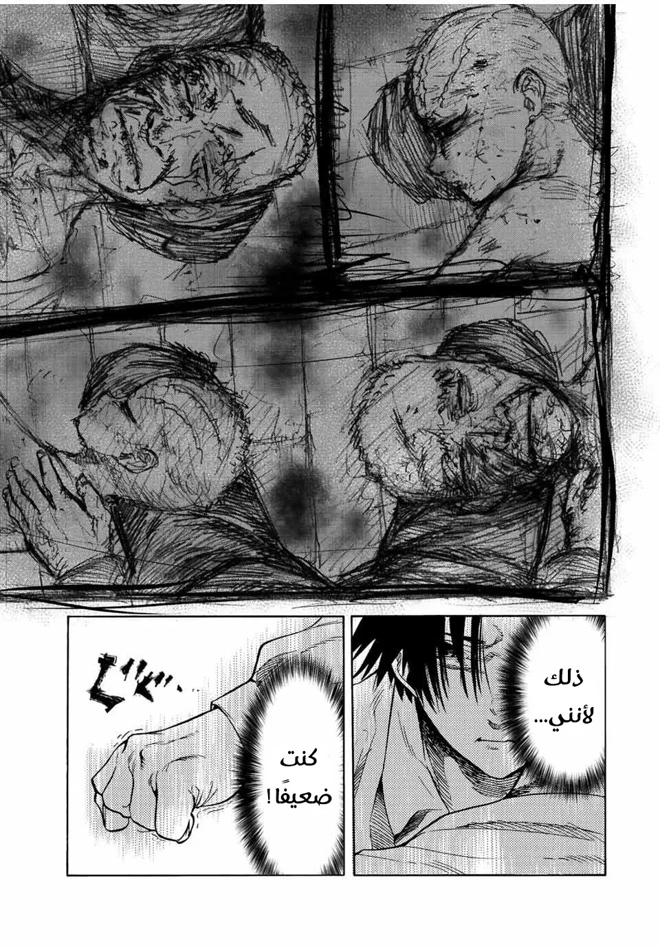 Read Juujika no Rokunin AR Manga Online