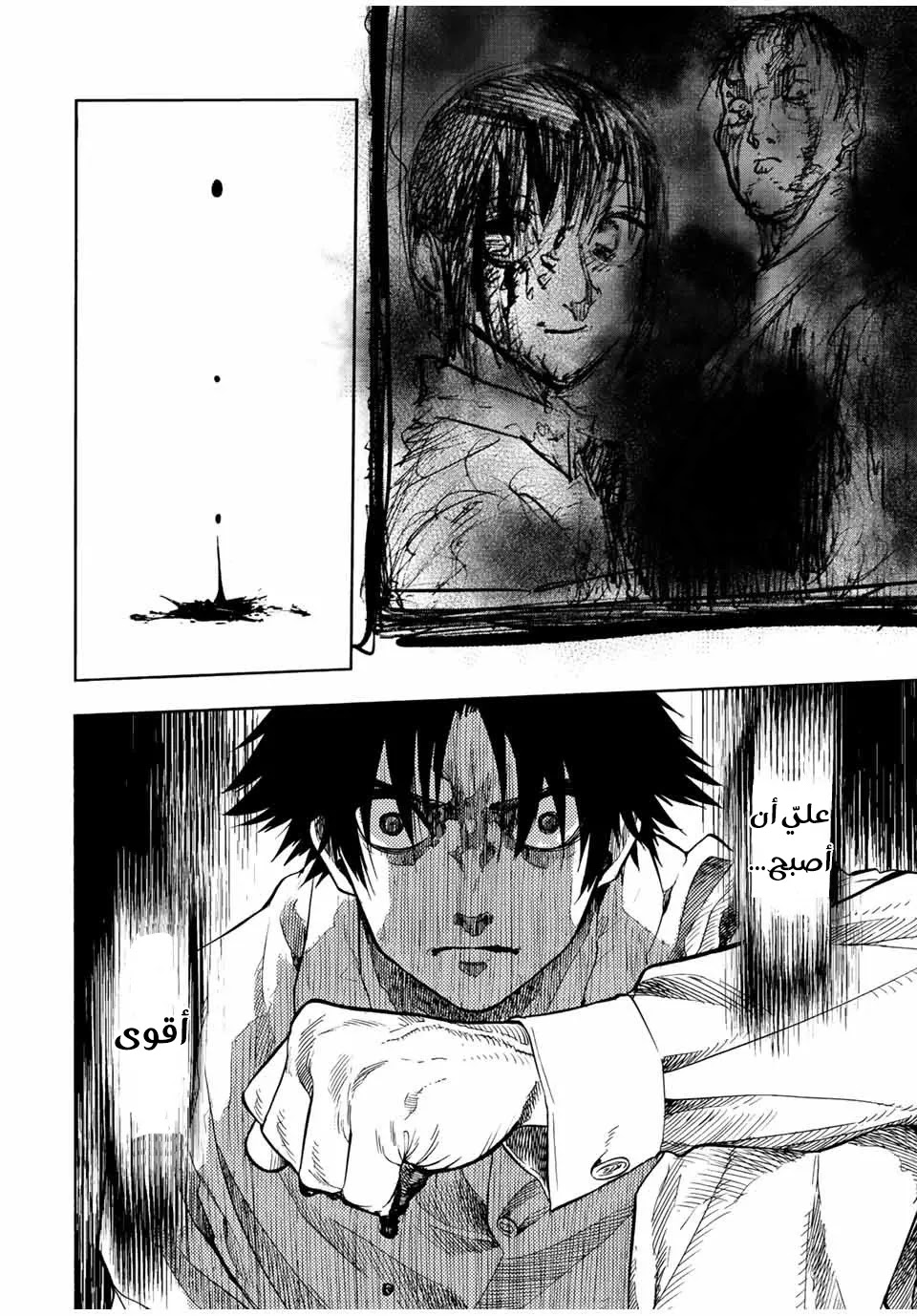 Read Juujika no Rokunin AR Manga Online