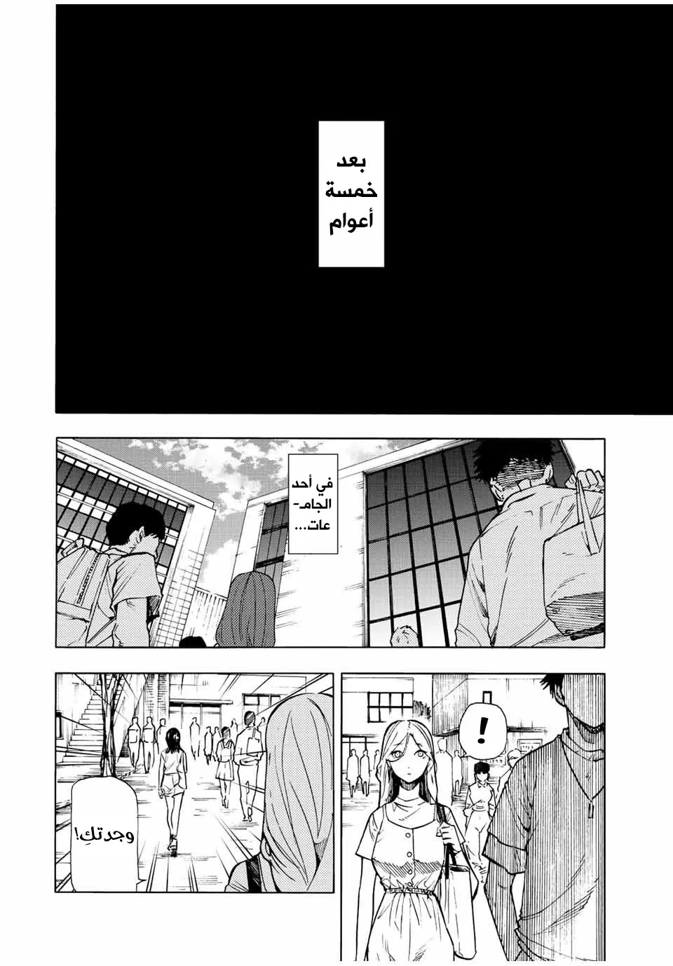Read Juujika no Rokunin AR Manga Online