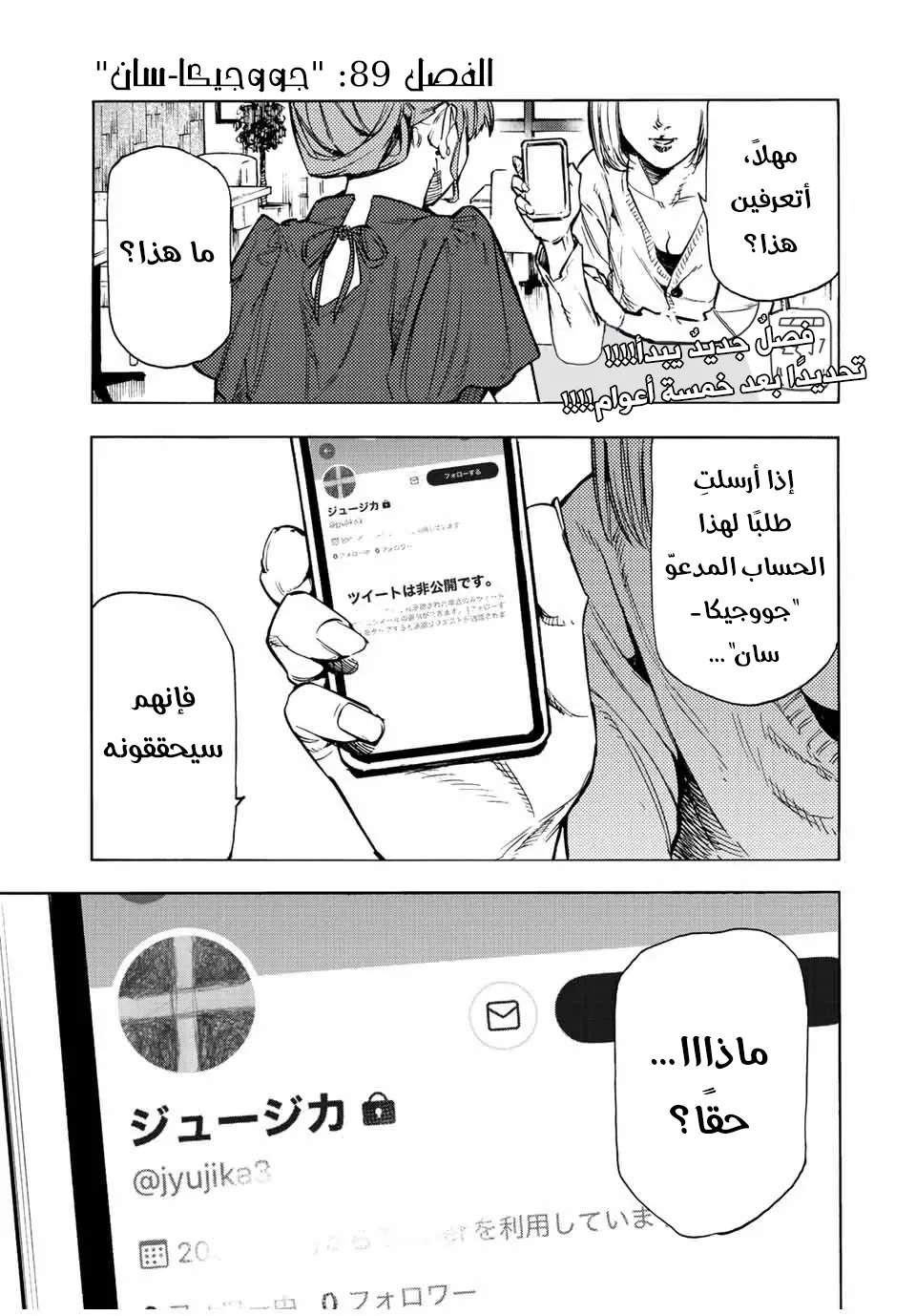 Read Juujika no Rokunin AR Manga Online