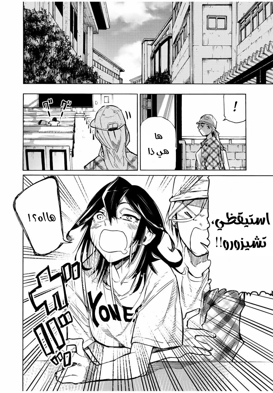 Read Juujika no Rokunin AR Manga Online