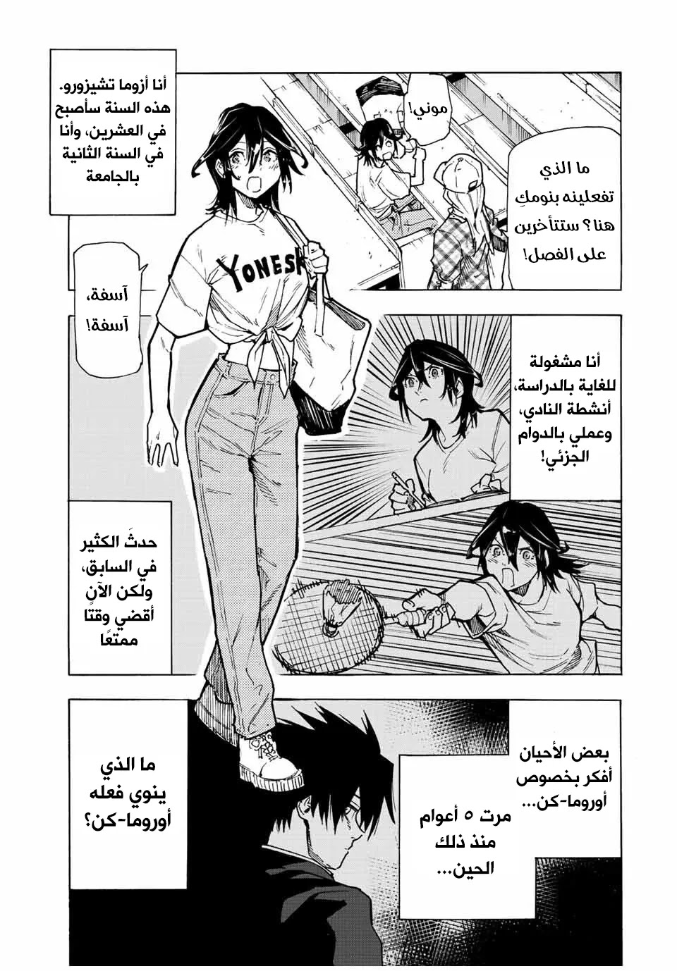 Read Juujika no Rokunin AR Manga Online