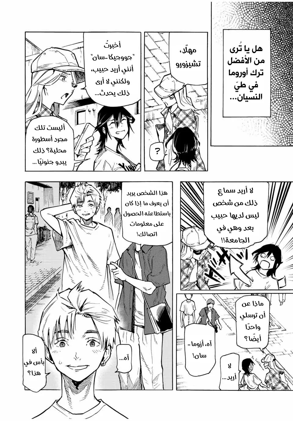 Read Juujika no Rokunin AR Manga Online