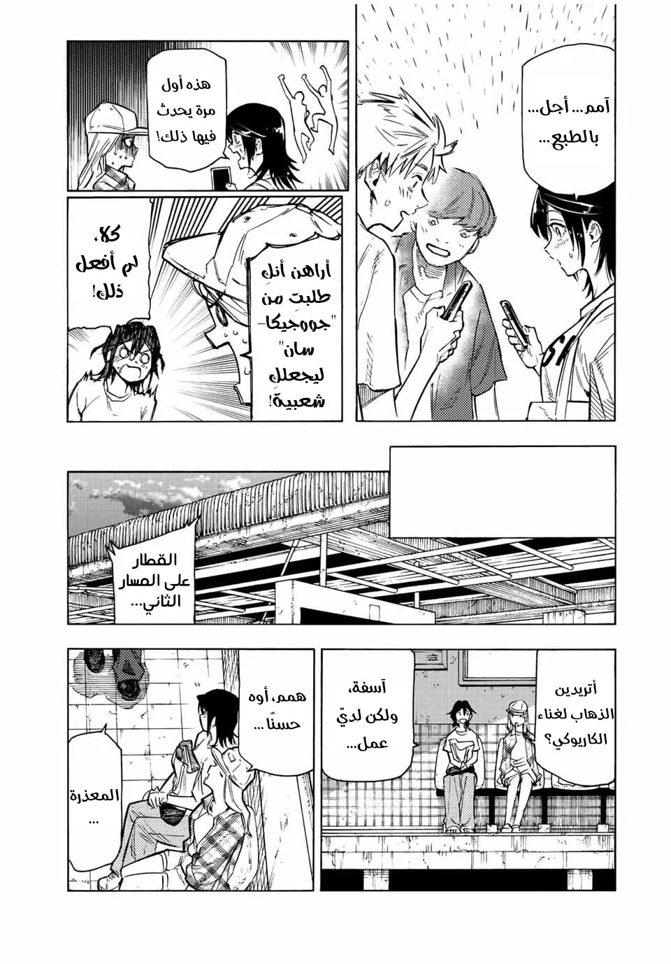 Read Juujika no Rokunin AR Manga Online
