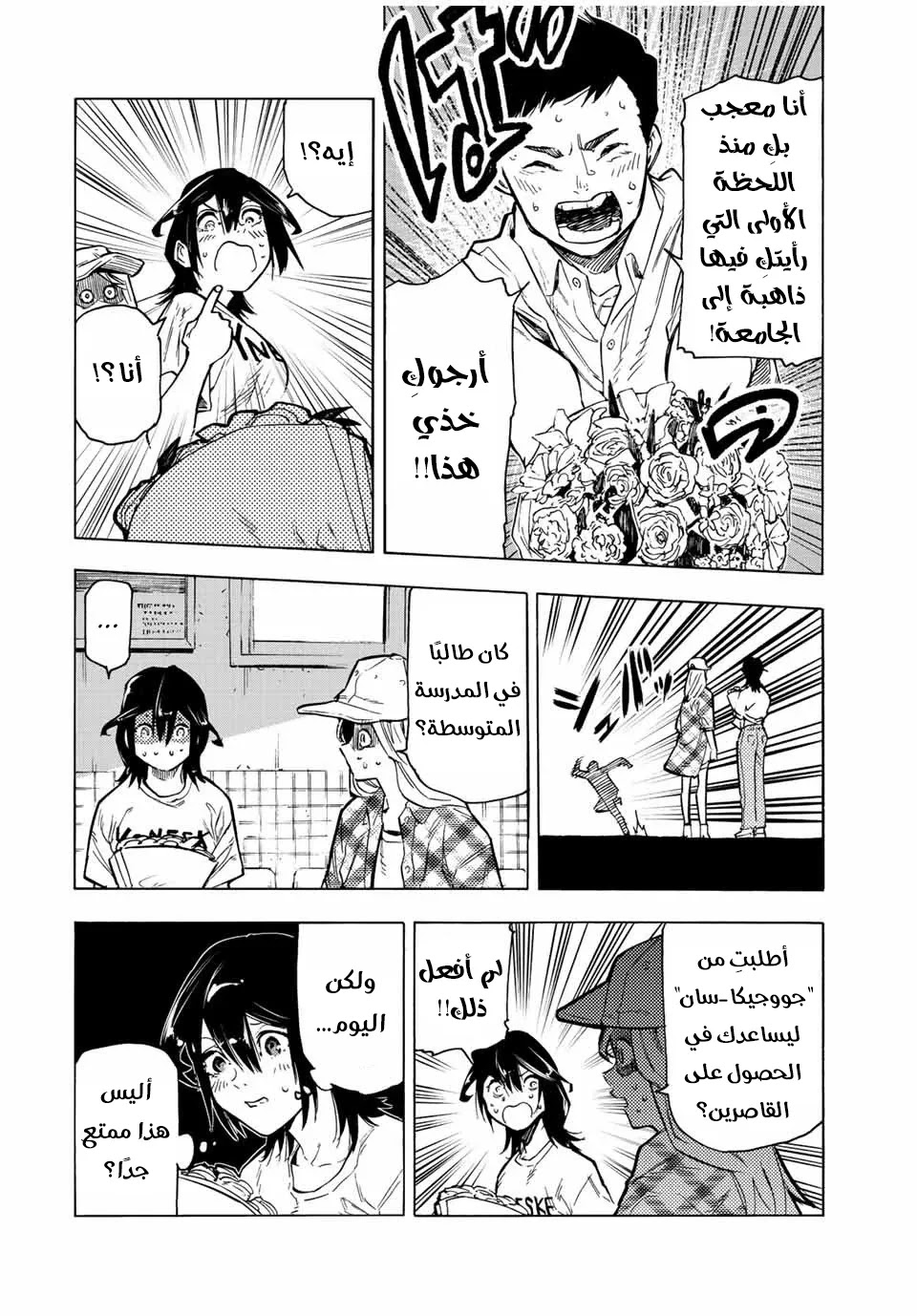 Read Juujika no Rokunin AR Manga Online