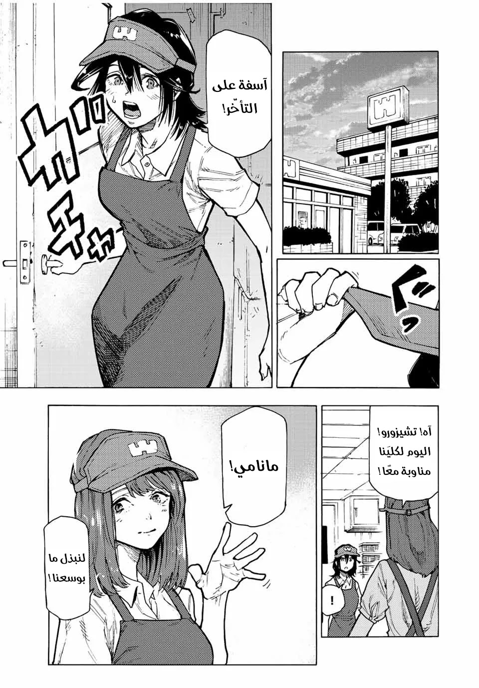 Read Juujika no Rokunin AR Manga Online
