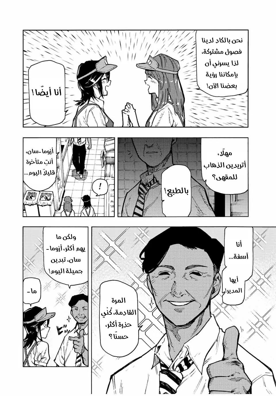 Read Juujika no Rokunin AR Manga Online