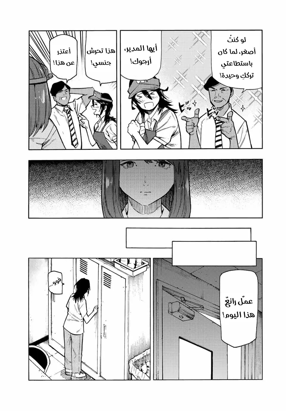 Read Juujika no Rokunin AR Manga Online