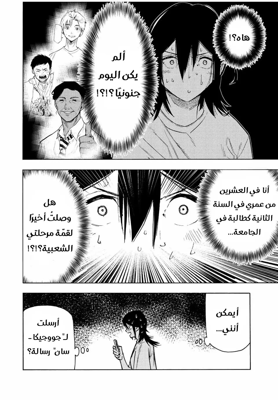 Read Juujika no Rokunin AR Manga Online