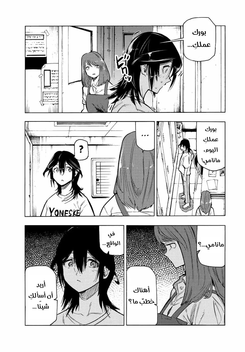 Read Juujika no Rokunin AR Manga Online