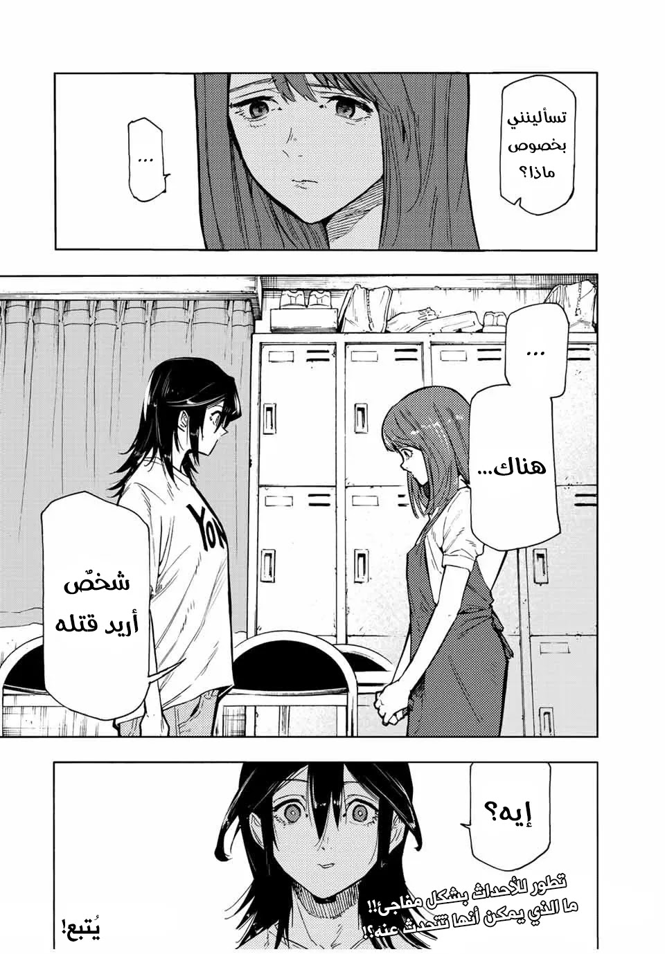 Read Juujika no Rokunin AR Manga Online