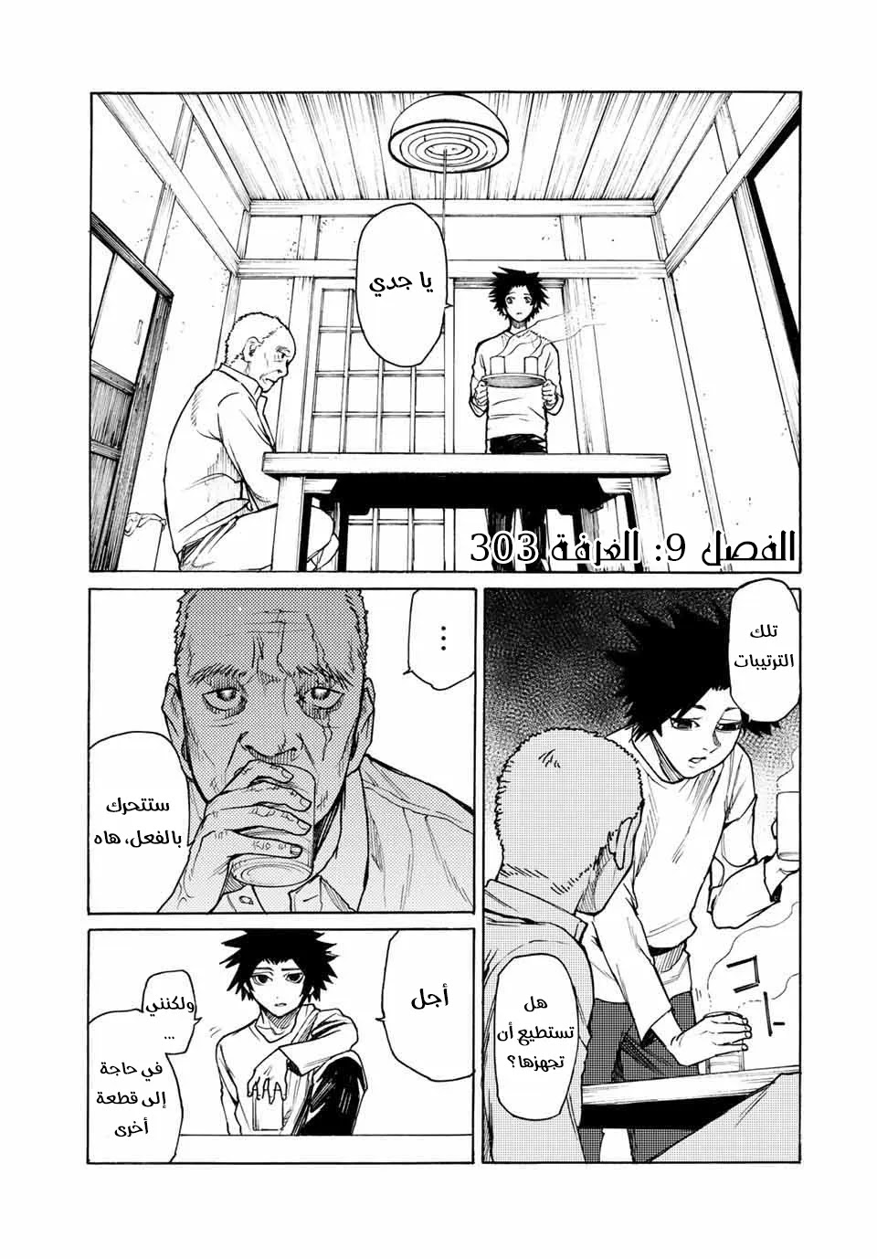 Read Juujika no Rokunin AR Manga Online