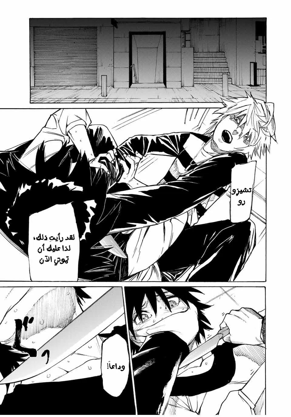 Read Juujika no Rokunin AR Manga Online
