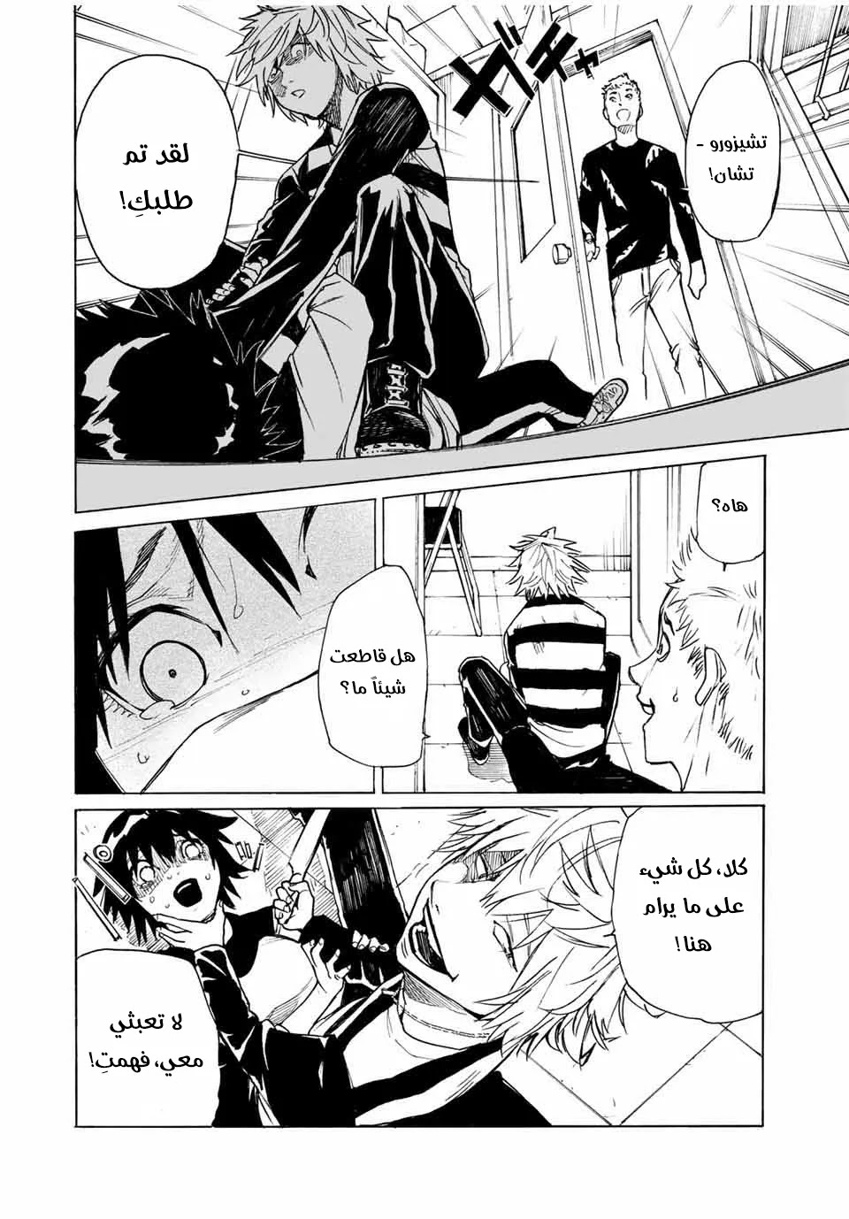 Read Juujika no Rokunin AR Manga Online