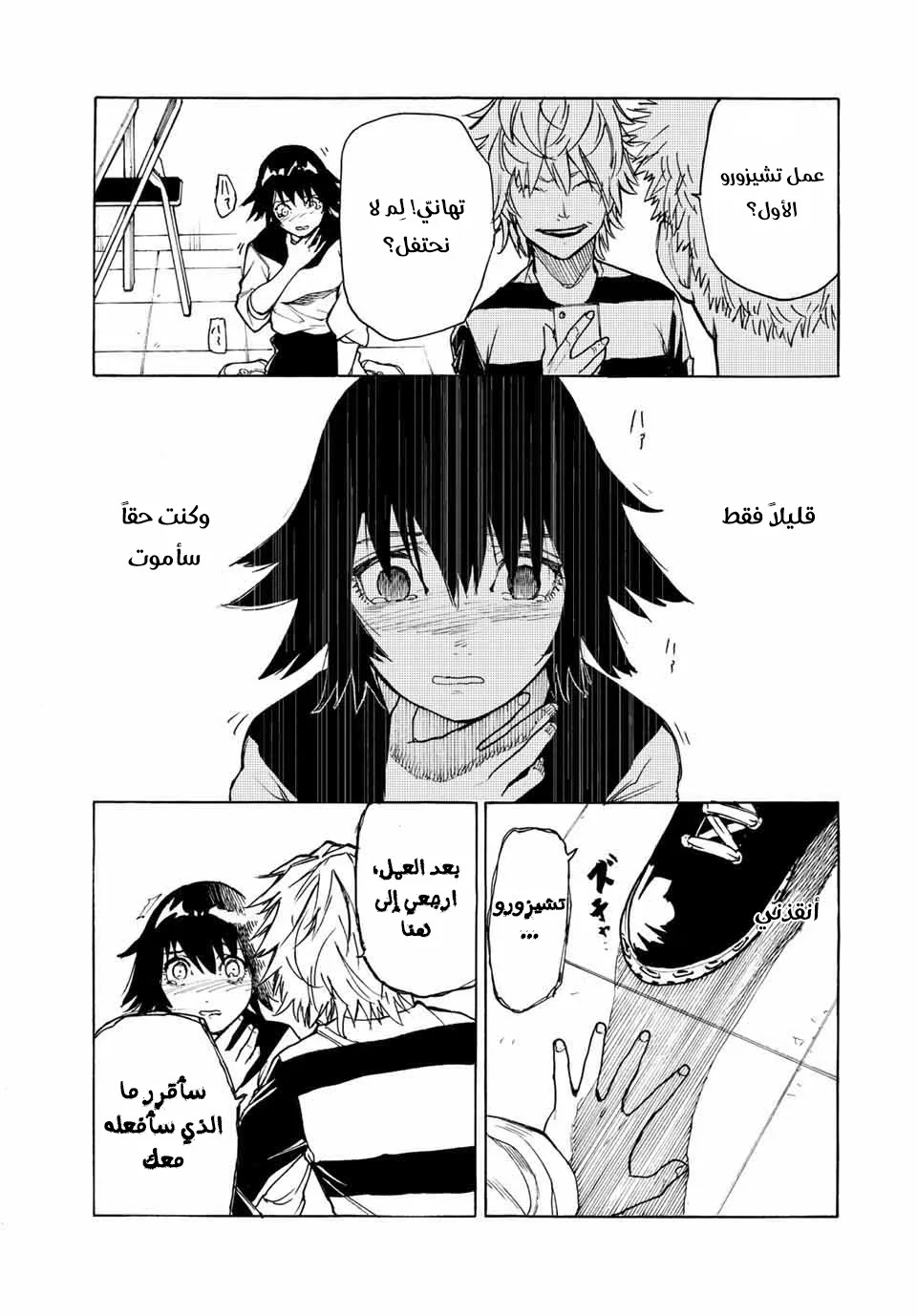 Read Juujika no Rokunin AR Manga Online