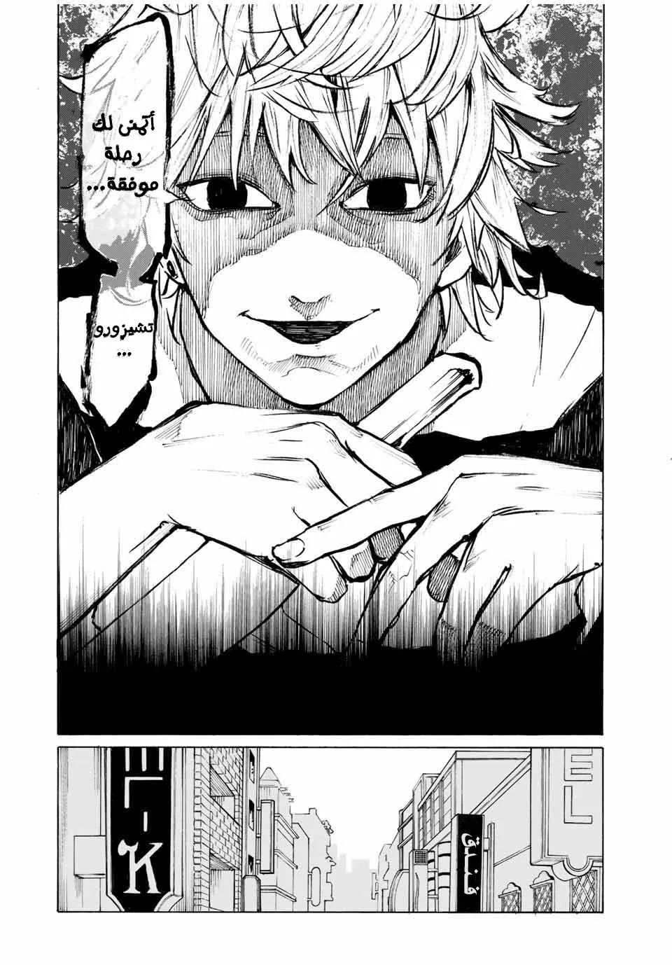 Read Juujika no Rokunin AR Manga Online