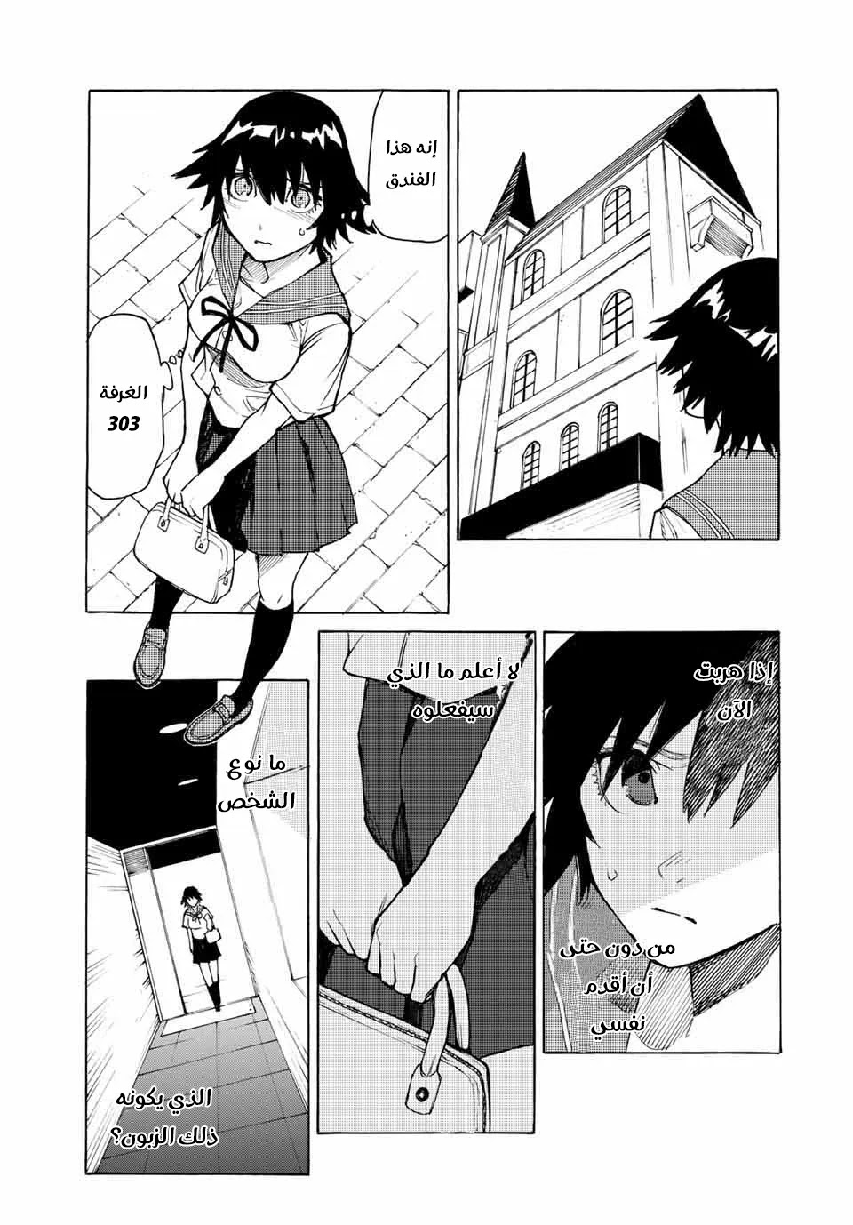Read Juujika no Rokunin AR Manga Online