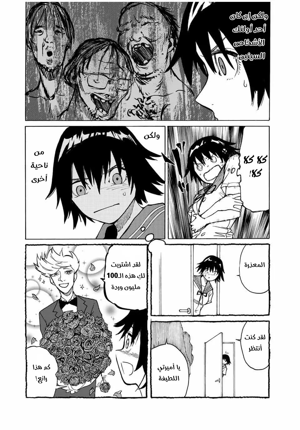 Read Juujika no Rokunin AR Manga Online