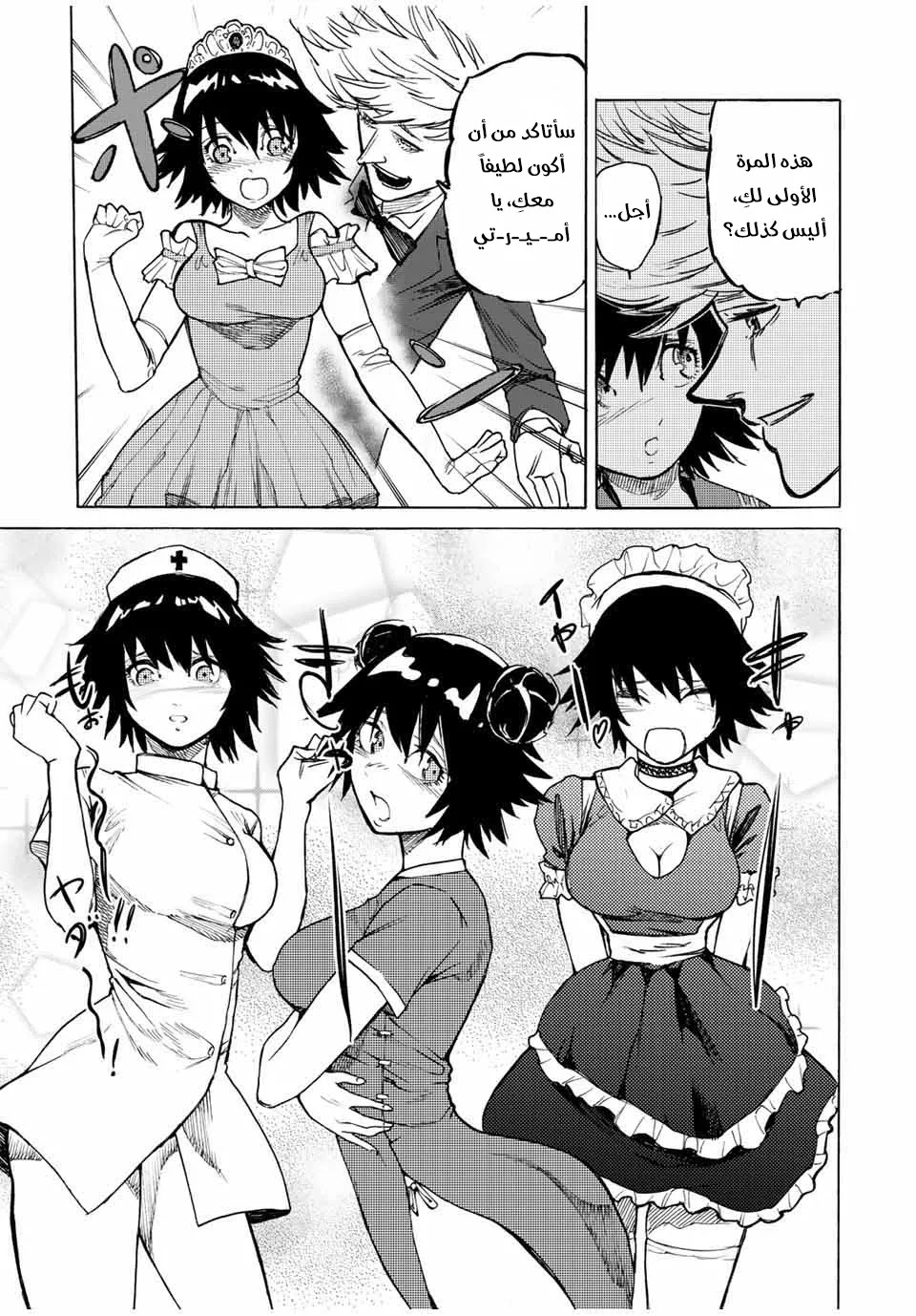 Read Juujika no Rokunin AR Manga Online