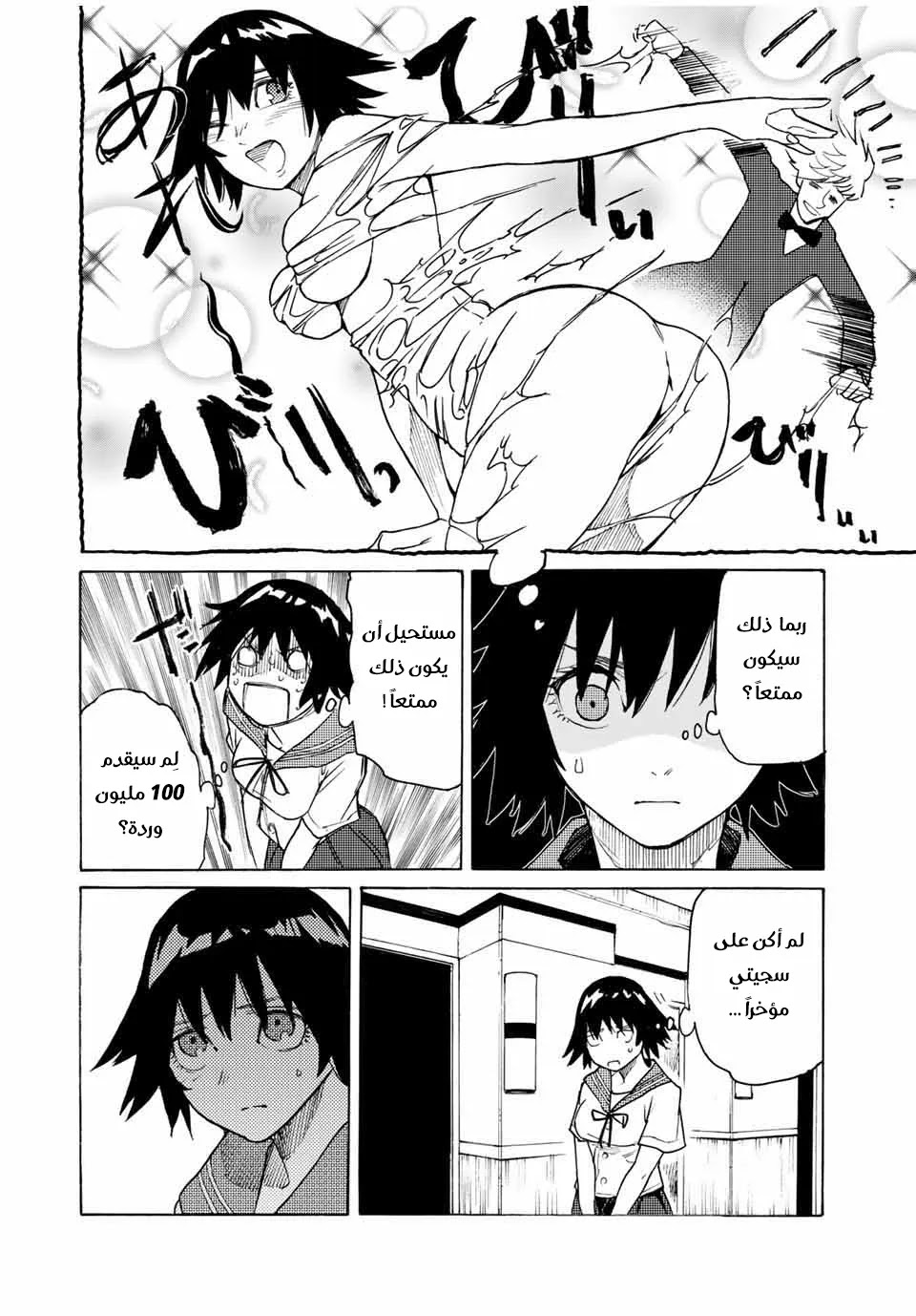Read Juujika no Rokunin AR Manga Online