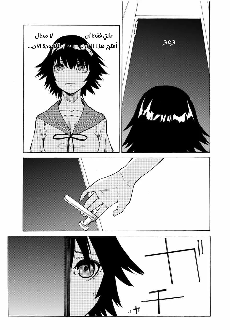 Read Juujika no Rokunin AR Manga Online