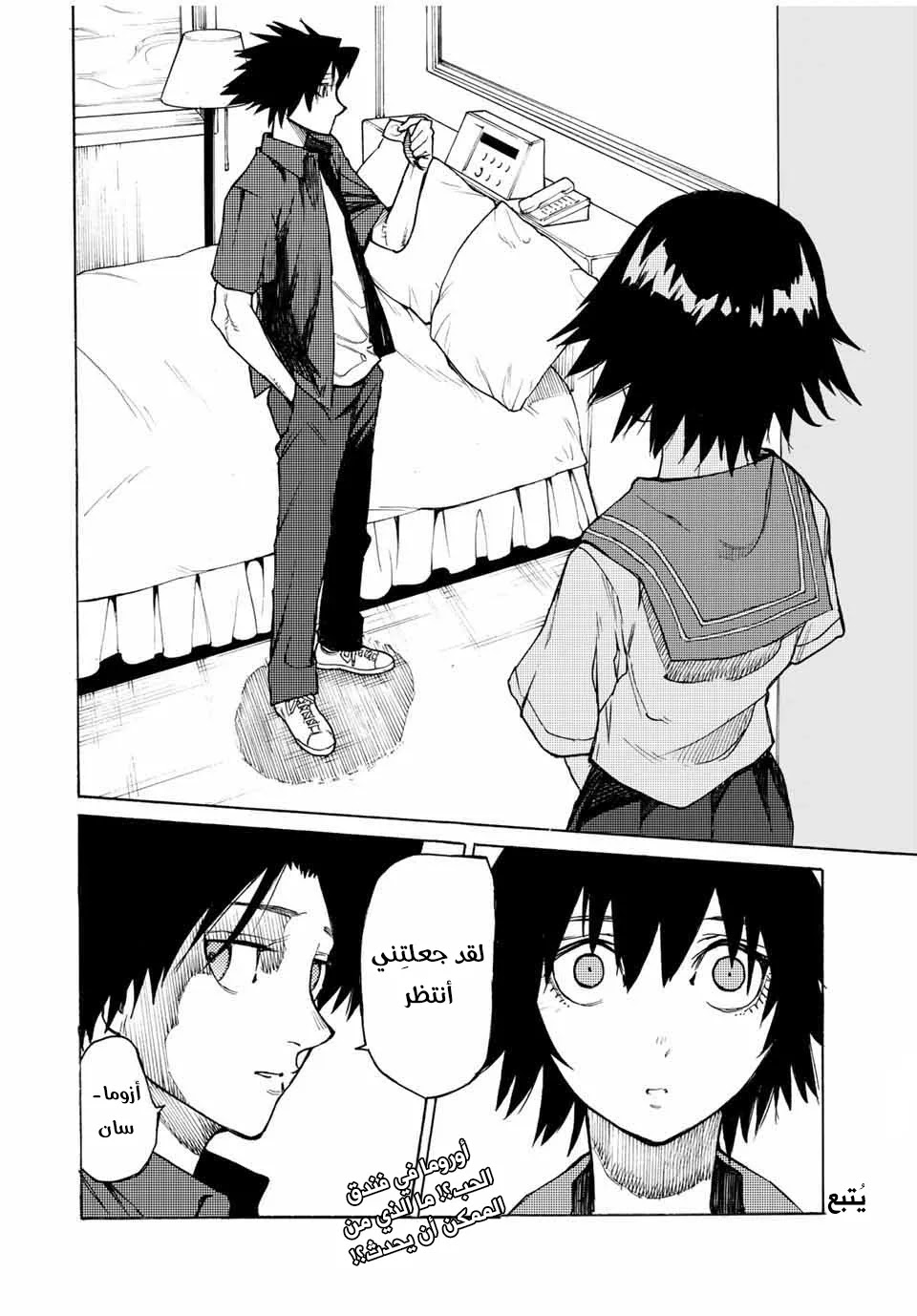 Read Juujika no Rokunin AR Manga Online